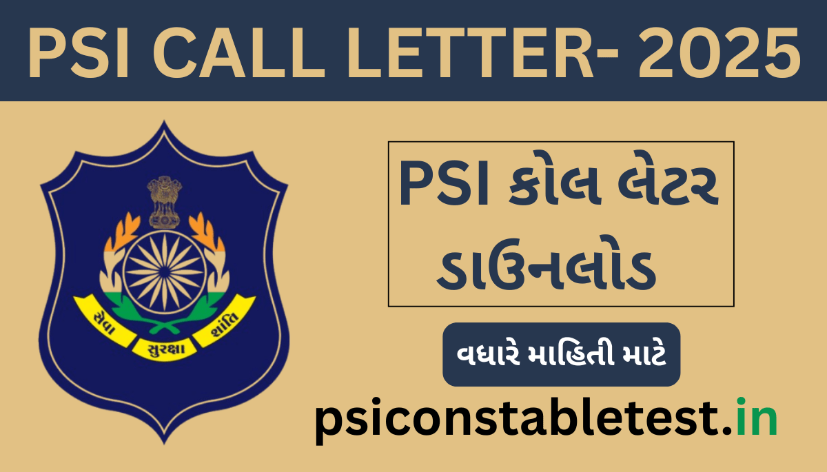 ગુજરાત પોલીસ PSI એડમિટ કાર્ડ 2025: ડાઉનલોડ, પરીક્ષા તારીખ - psiconstabletest.in